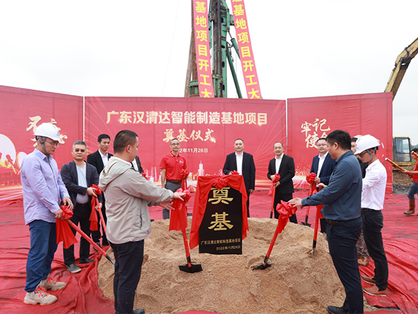 HQD Guangdong Intelligent Manufacturing Base Project was officially launched!