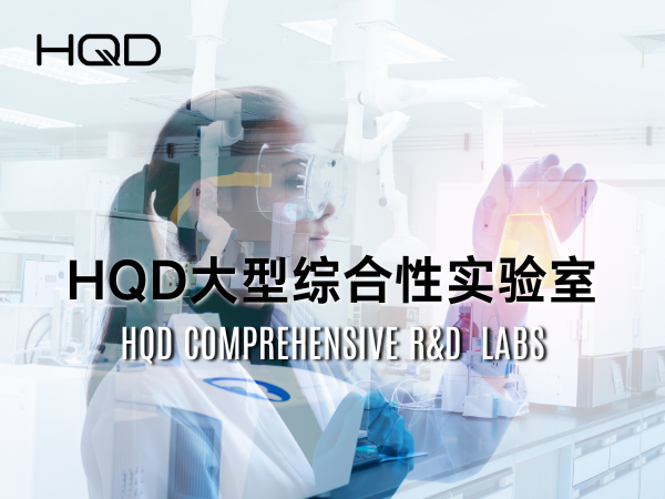 HQD Comprehensive R&D Labs