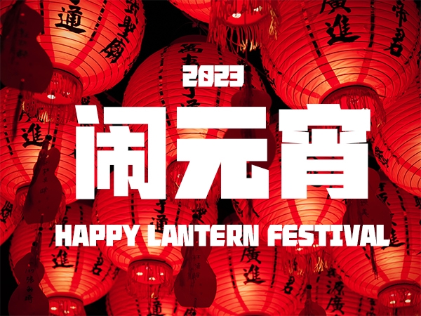 HAPPY LANTERN FESTIVAL