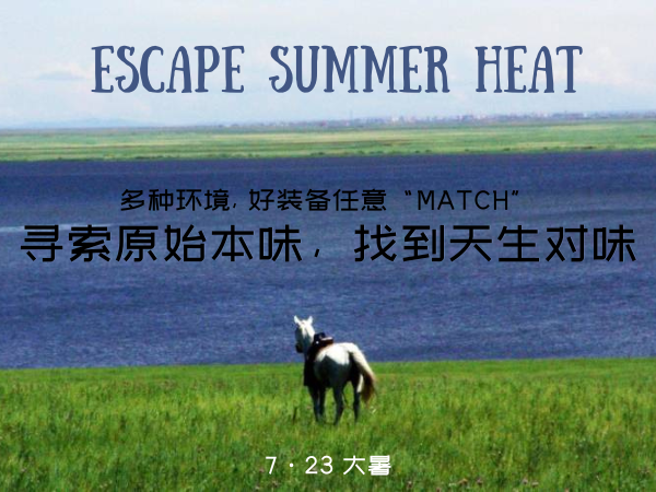 Escape Summer Heat| To Embrace Original Flavors In Nature!