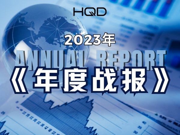 HQD 2023 ANNUAL REPORT